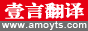 廈門壹言翻譯歡迎您！竭誠為您服務(wù)！