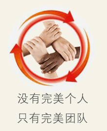 廈門壹言翻譯公司團隊理念